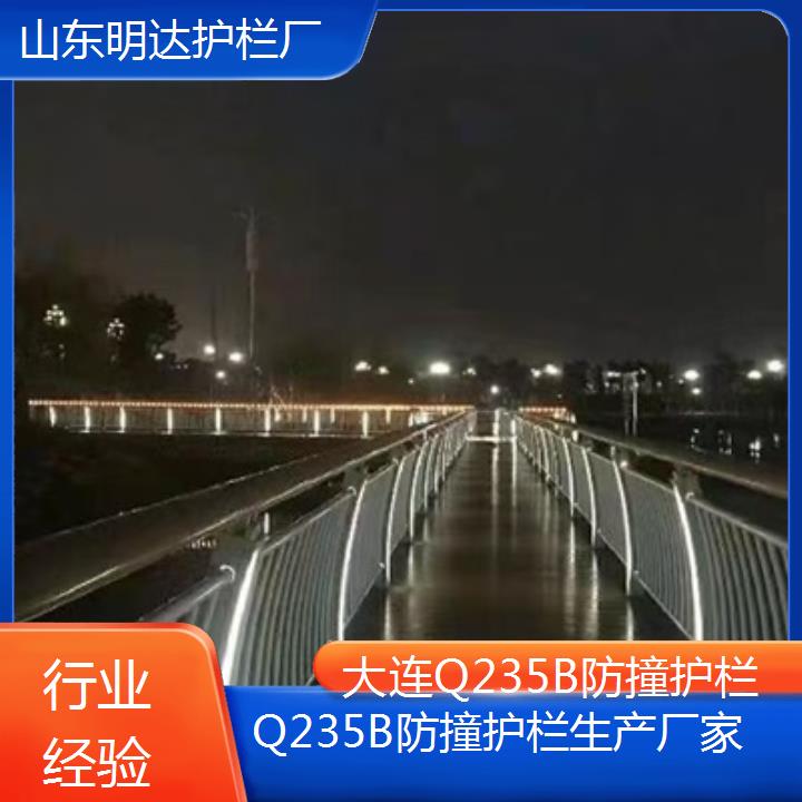 大连Q235B防撞护栏生产厂家「行业经验」2024排名一览