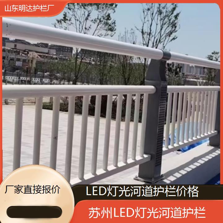 苏州LED灯光河道护栏价格「厂家直接报价」2024排名一览