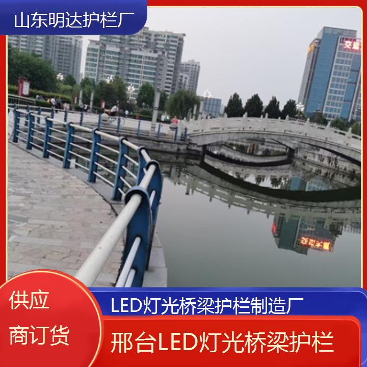 邢台LED灯光桥梁护栏制造厂「供应商订货」2024排名一览