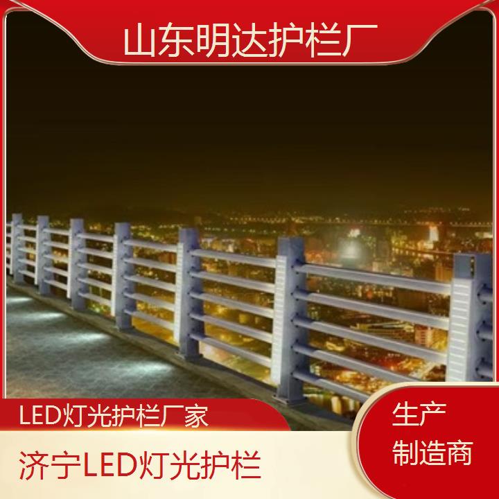 济宁LED灯光护栏厂家「生产制造商」2024排名一览