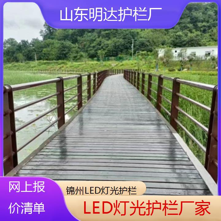 锦州LED灯光护栏厂家「网上报价清单」2024排名一览