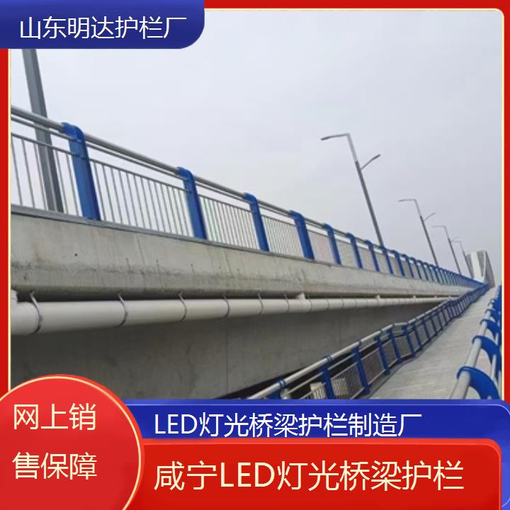 咸宁LED灯光桥梁护栏制造厂「网上销售保障」2024排名一览