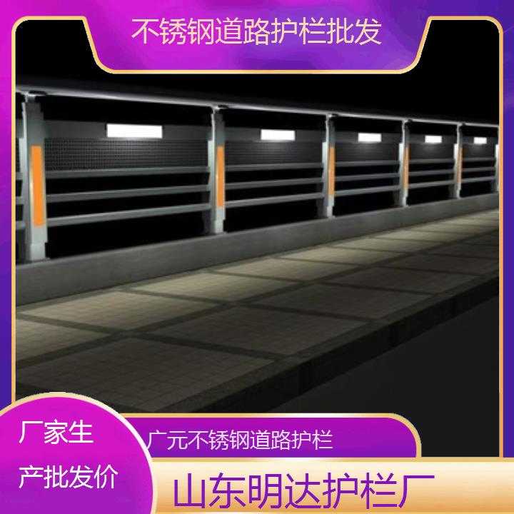 广元不锈钢道路护栏批发「厂家生产批发价」2024排名一览