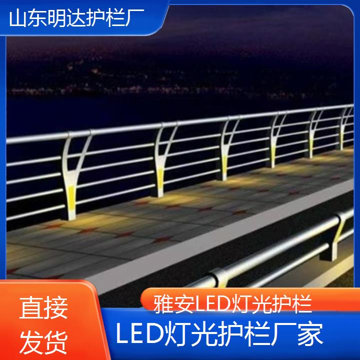 雅安LED灯光护栏厂家「直接发货」2024排名一览