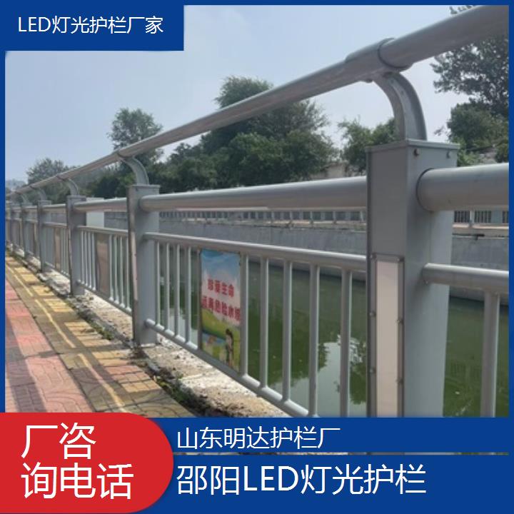 邵阳LED灯光护栏厂家「厂咨询」2024排名一览