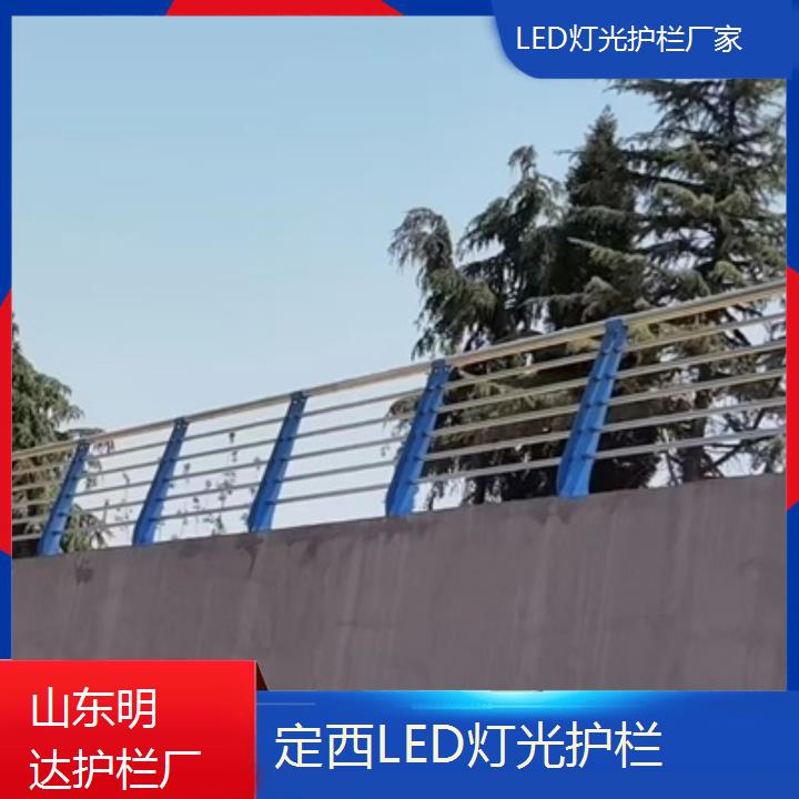 定西LED灯光护栏厂家「厂家订做」2024排名一览