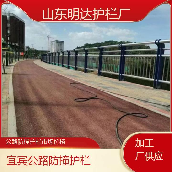 宜宾公路防撞护栏市场价格「加工厂供应」2024排名一览