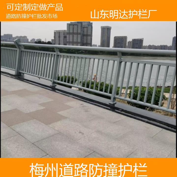 梅州道路防撞护栏批发市场「可定制定做产品」2024排名一览