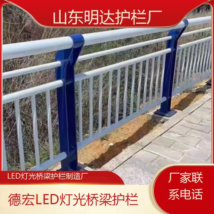 德宏LED灯光桥梁护栏制造厂「厂家联系」2024排名一览