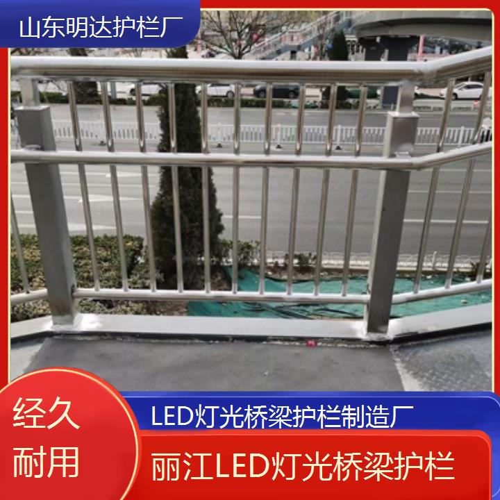 丽江LED灯光桥梁护栏制造厂「经久耐用」2024排名一览