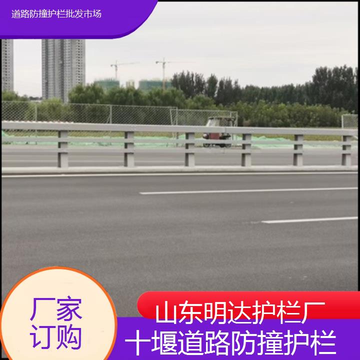 十堰道路防撞护栏批发市场「厂家订购」2024排名一览