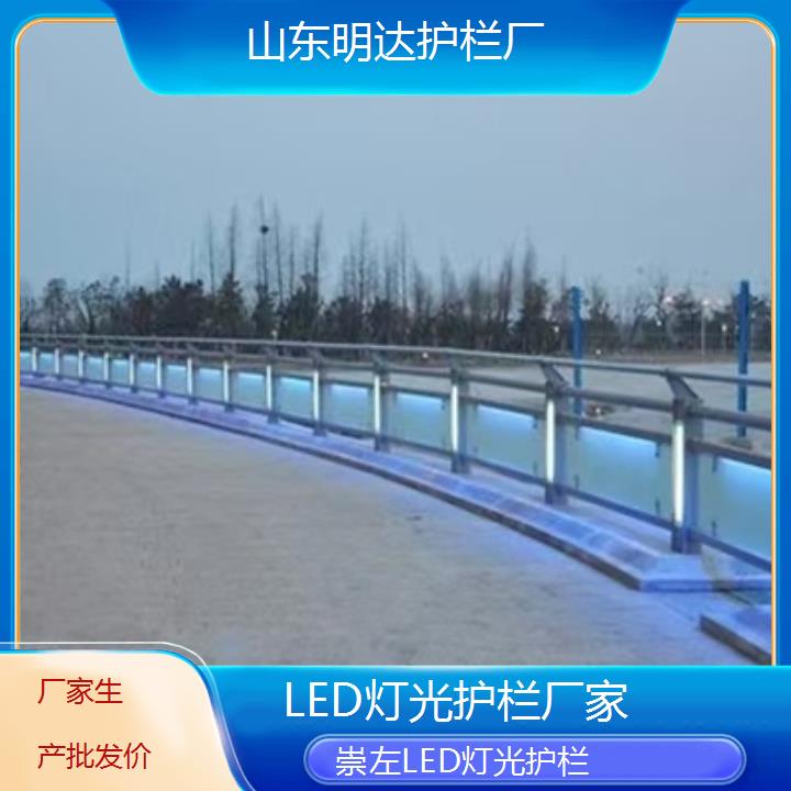 崇左LED灯光护栏厂家「厂家生产批发价」2024排名一览