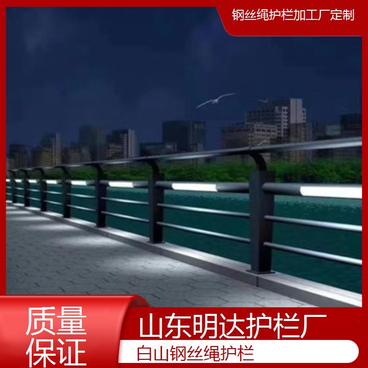 白山钢丝绳护栏加工厂定制「质量保证」2024排名一览