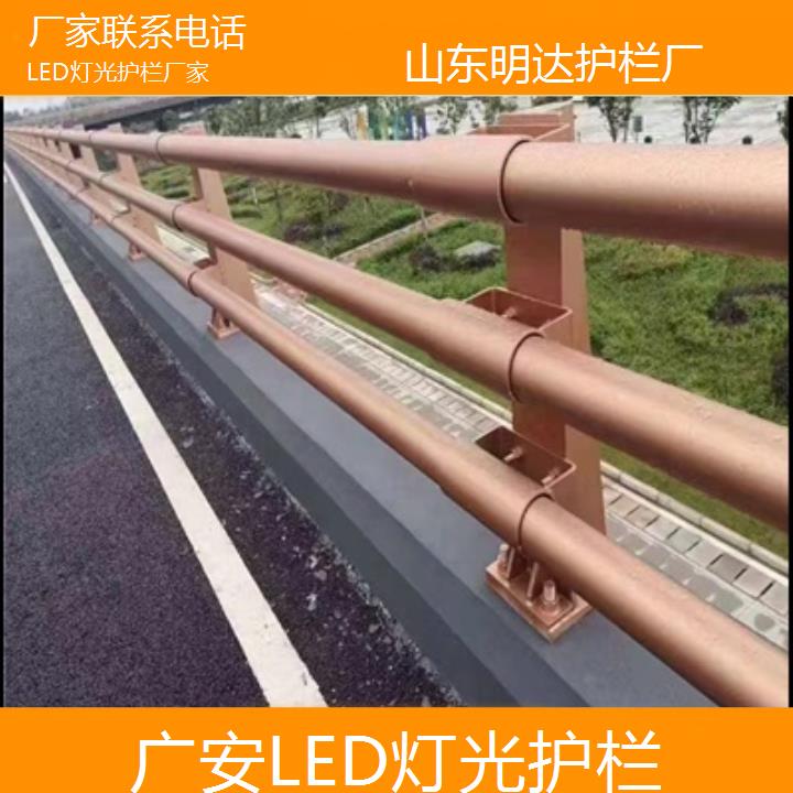 广安LED灯光护栏厂家「厂家联系」2024排名一览