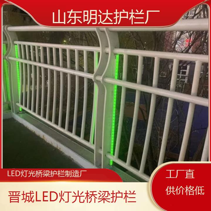 晋城LED灯光桥梁护栏制造厂「工厂直供价格低」2024排名一览