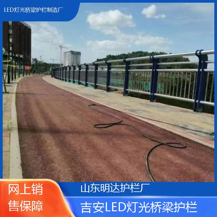 吉安LED灯光桥梁护栏制造厂「网上销售保障」2024排名一览