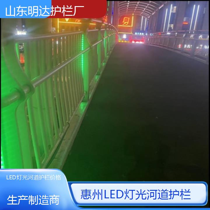 惠州LED灯光河道护栏价格「生产制造商」2024排名一览