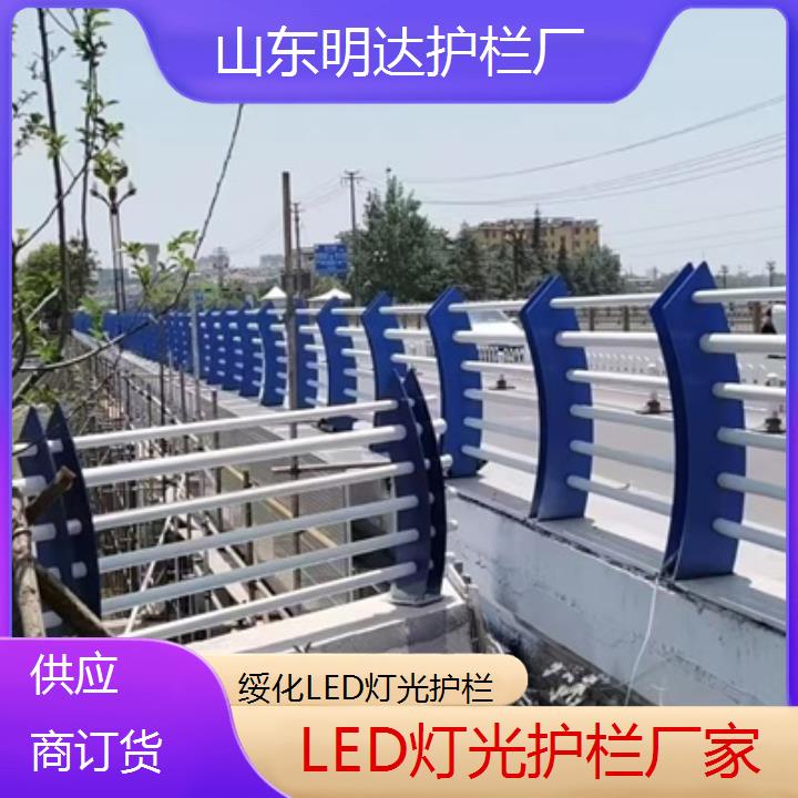 绥化LED灯光护栏厂家「供应商订货」2024排名一览