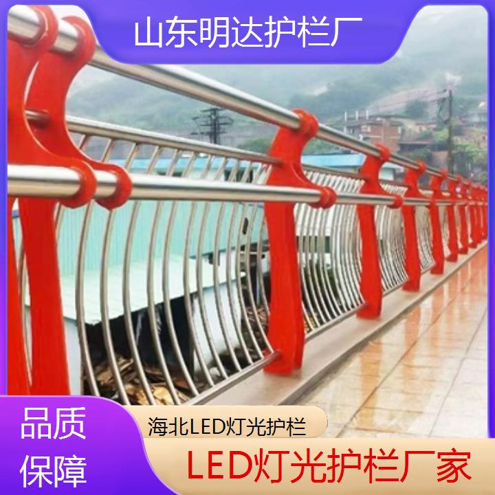 海北LED灯光护栏厂家「品质保障」2024排名一览