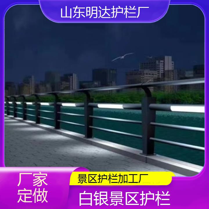 白银景区护栏加工厂「厂家定做」2024排名一览