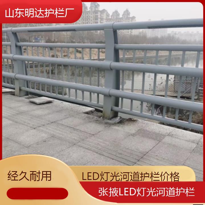 张掖LED灯光河道护栏价格「经久耐用」2024排名一览