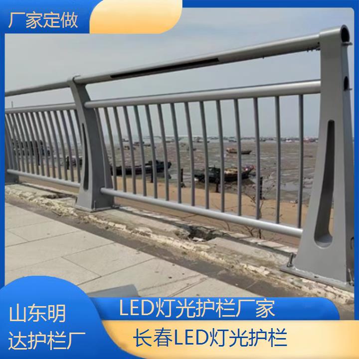 长春LED灯光护栏厂家「厂家定做」2024排名一览