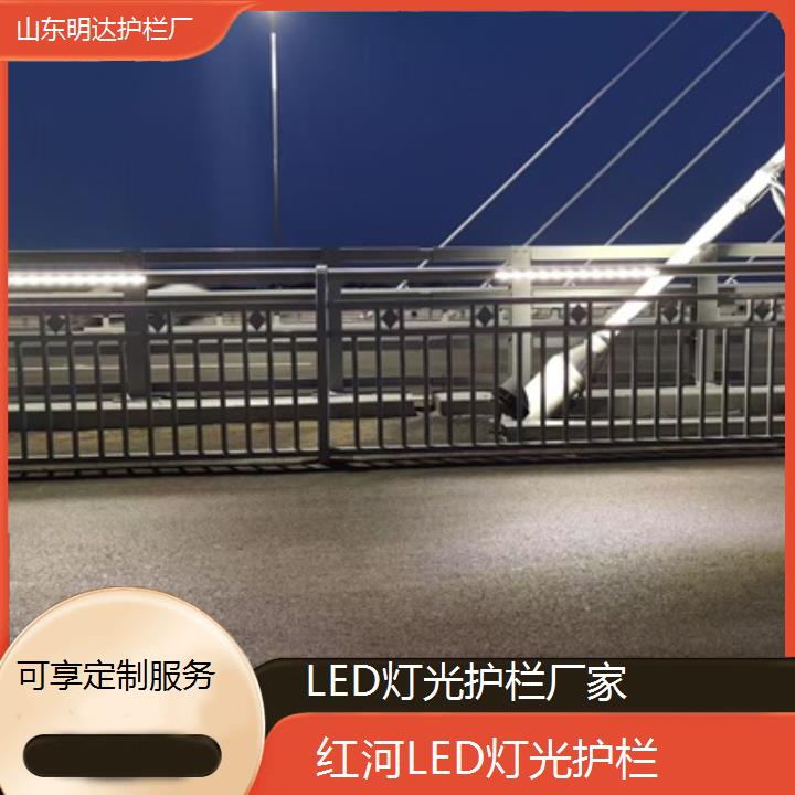 红河LED灯光护栏厂家「可享定制服务」2024排名一览