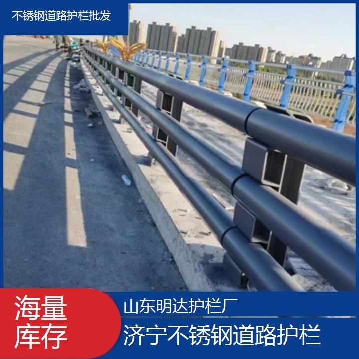 济宁不锈钢道路护栏批发「海量库存」2024排名一览