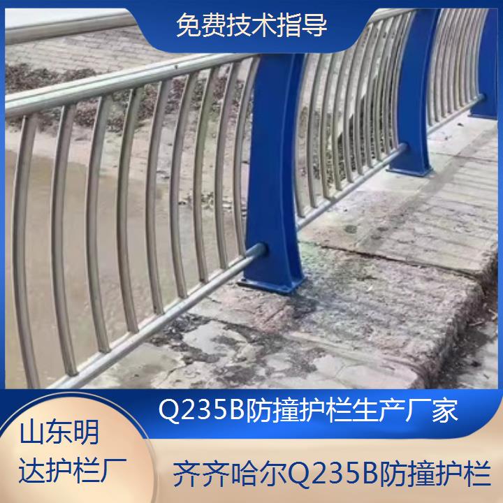 齐齐哈尔Q235B防撞护栏生产厂家「免费技术指导」2024排名一览