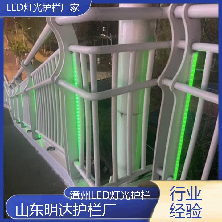 漳州LED灯光护栏厂家「行业经验」2024排名一览