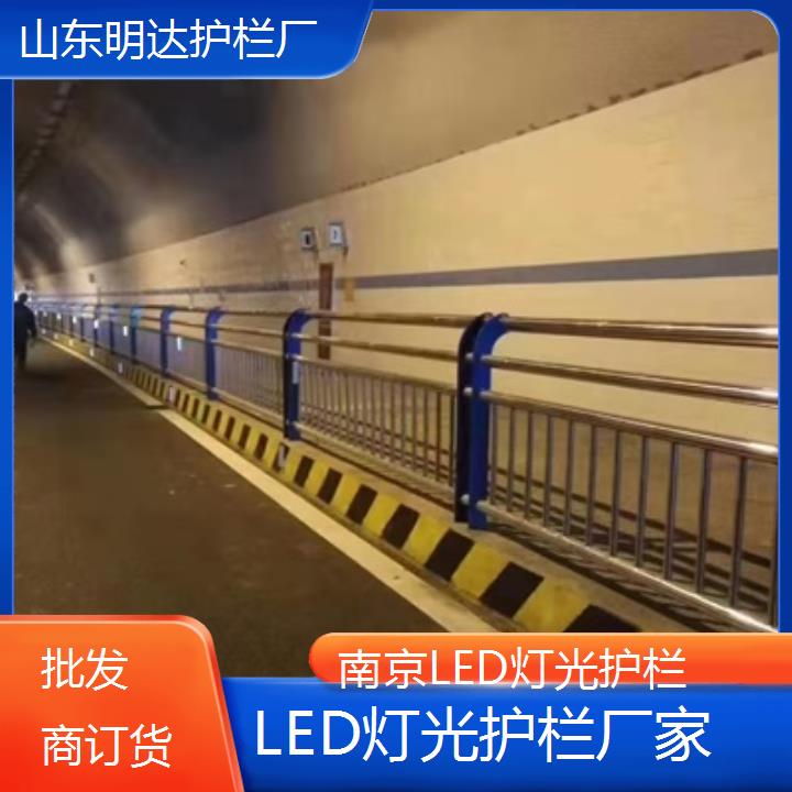 南京LED灯光护栏厂家「批发商订货」2024排名一览