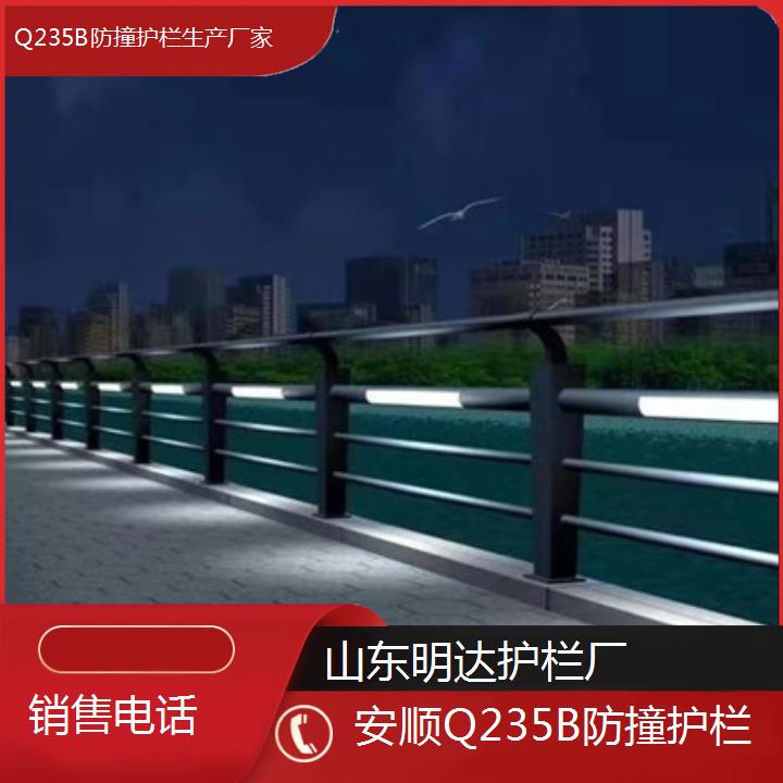 安顺Q235B防撞护栏生产厂家「销售」2024排名一览