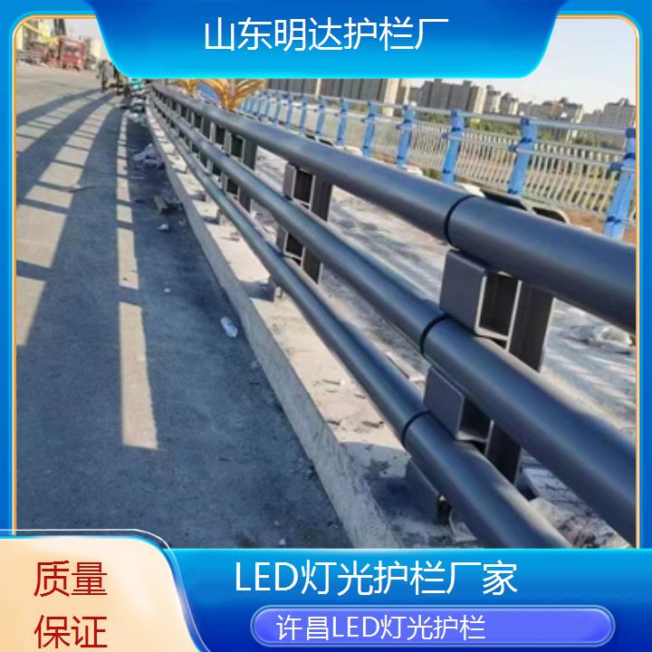 许昌LED灯光护栏厂家「质量保证」2024排名一览