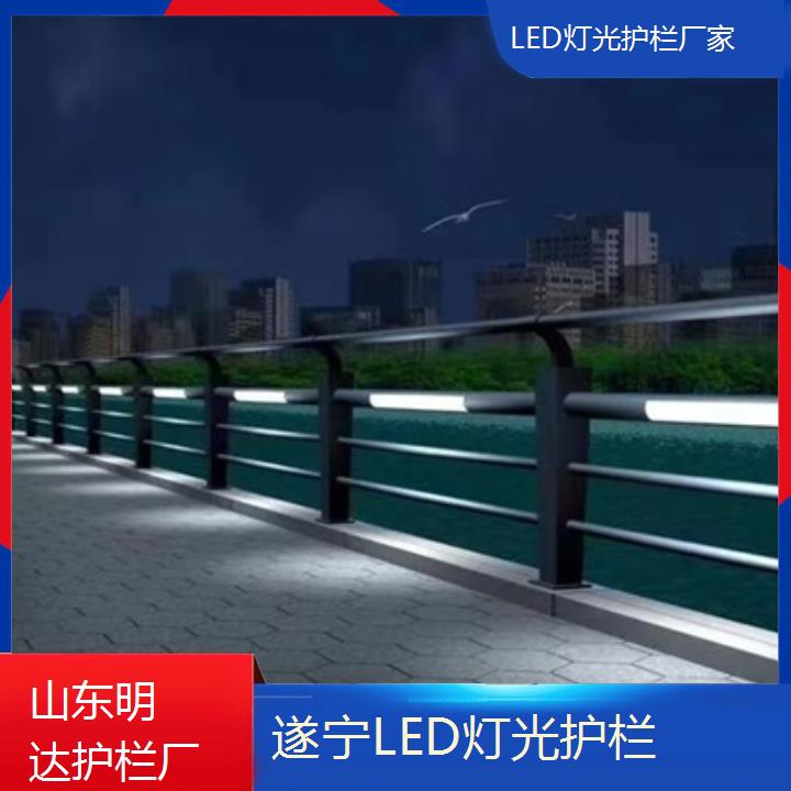 遂宁LED灯光护栏厂家「厂家定做」2024排名一览