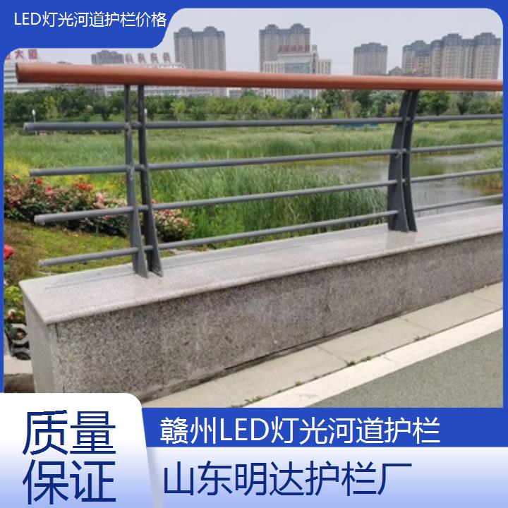 赣州LED灯光河道护栏价格「质量保证」2024排名一览