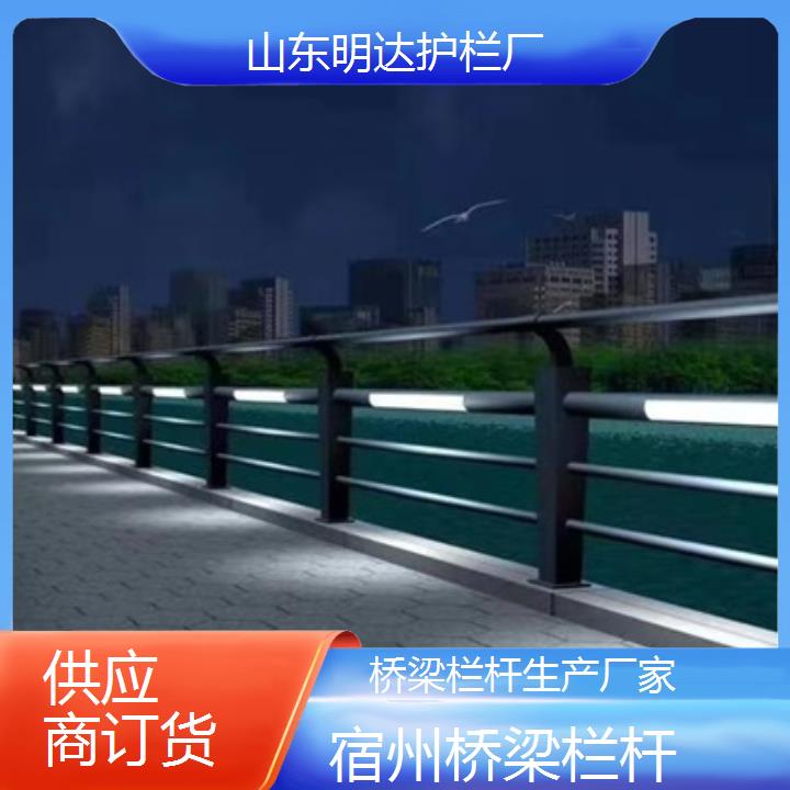 宿州桥梁栏杆生产厂家「供应商订货」2024排名一览