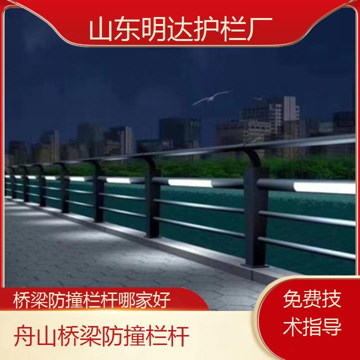 舟山桥梁防撞栏杆哪家好「免费技术指导」2024排名一览