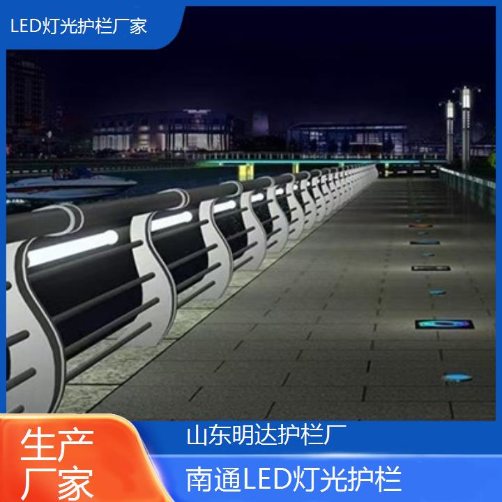 南通LED灯光护栏厂家「生产厂家」2024排名一览