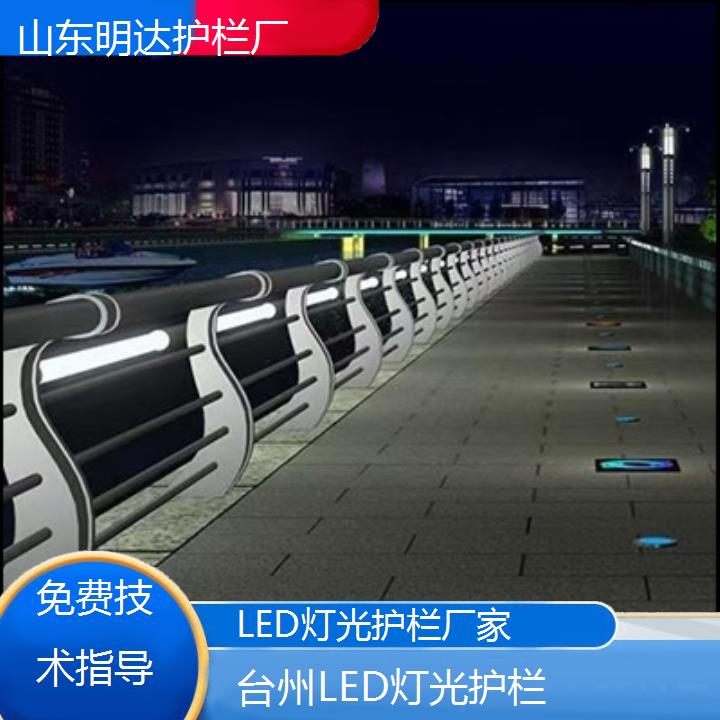 台州LED灯光护栏厂家「免费技术指导」2024排名一览