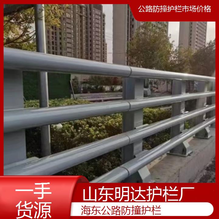 海东公路防撞护栏市场价格「一手货源」2024排名一览