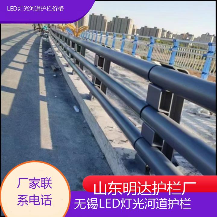 无锡LED灯光河道护栏价格「厂家联系」2024排名一览