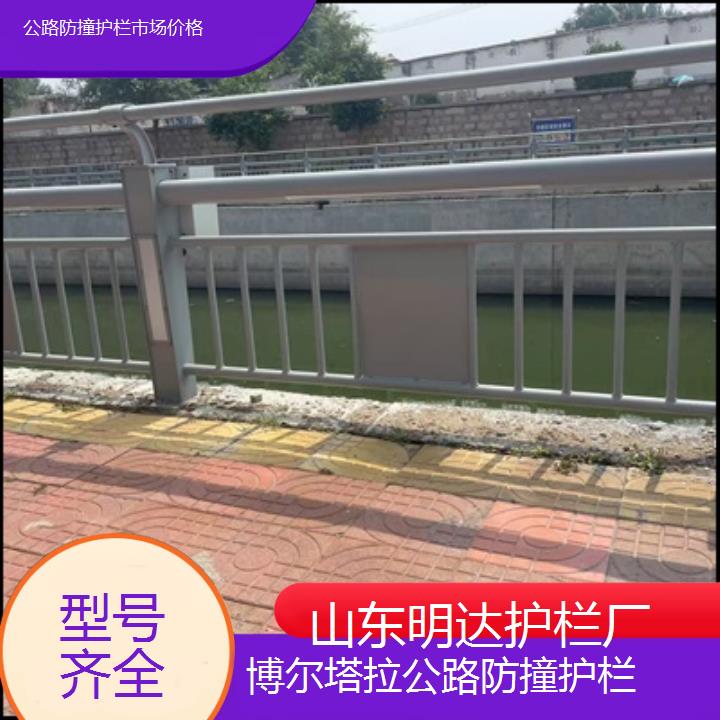 博尔塔拉公路防撞护栏市场价格「型号齐全」2024排名一览