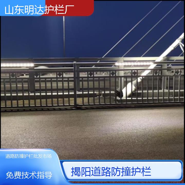 揭阳道路防撞护栏批发市场「免费技术指导」2024排名一览