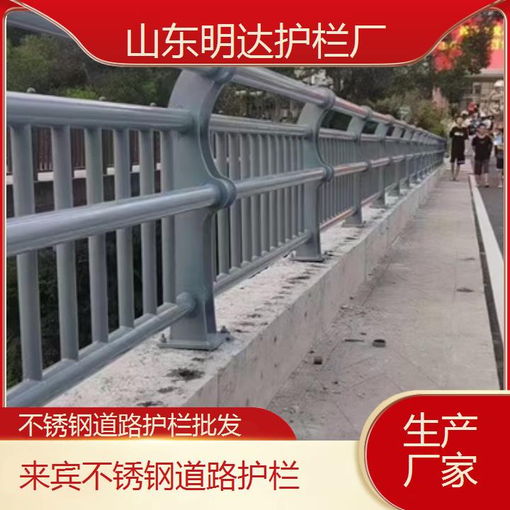 来宾不锈钢道路护栏批发「生产厂家」2024排名一览