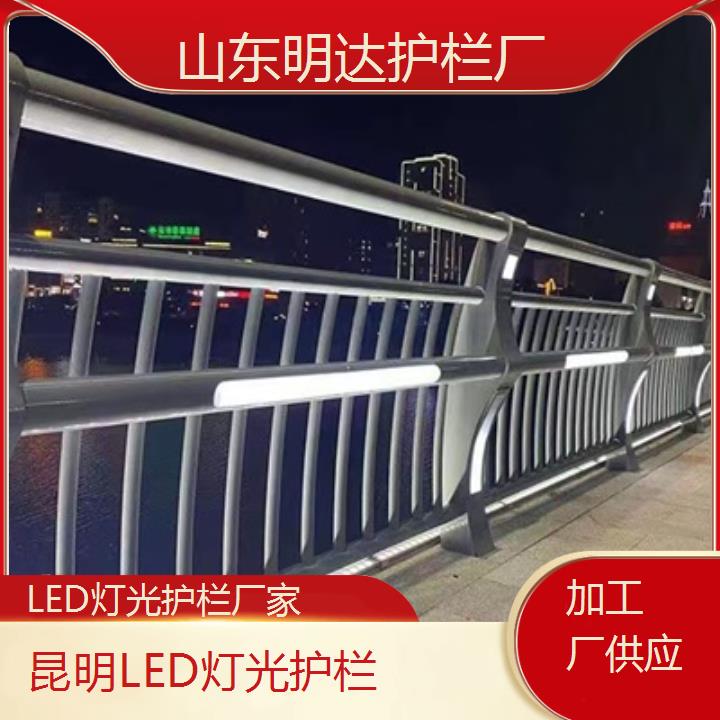 昆明LED灯光护栏厂家「加工厂供应」2024排名一览