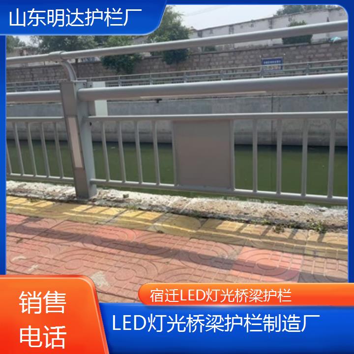 宿迁LED灯光桥梁护栏制造厂「销售」2024排名一览