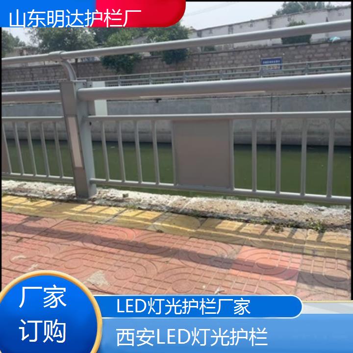 西安LED灯光护栏厂家「厂家订购」2024排名一览