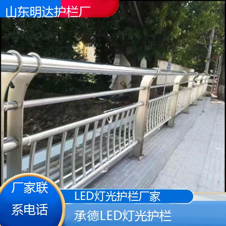 承德LED灯光护栏厂家「厂家联系」2024排名一览