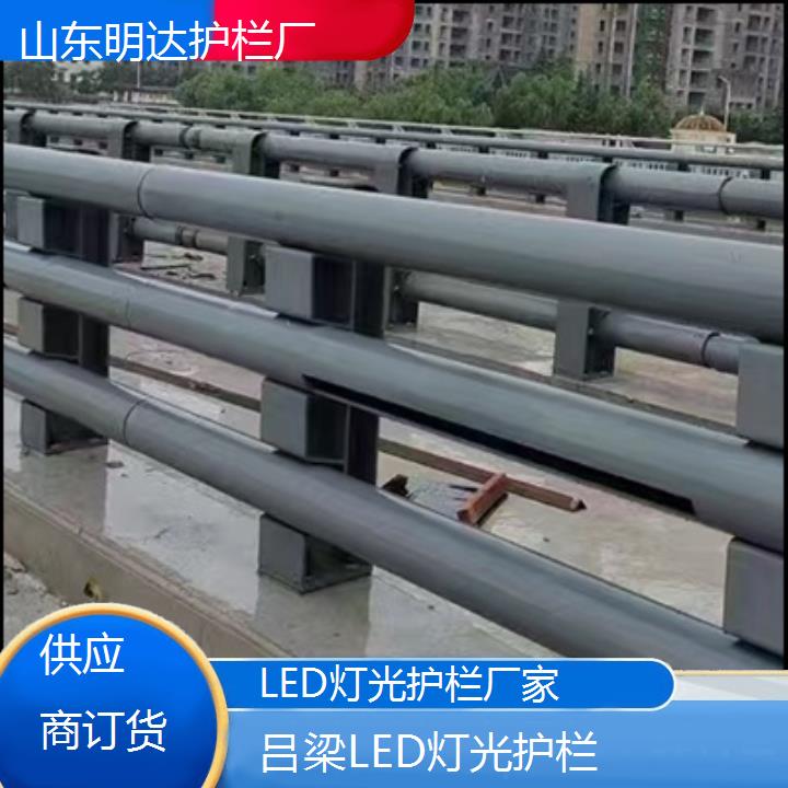 吕梁LED灯光护栏厂家「供应商订货」2024排名一览