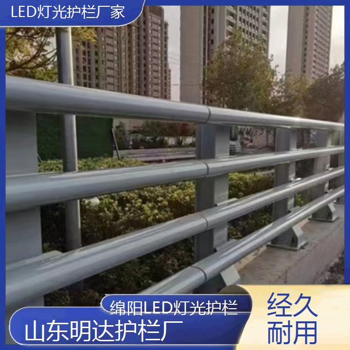 绵阳LED灯光护栏厂家「经久耐用」2024排名一览